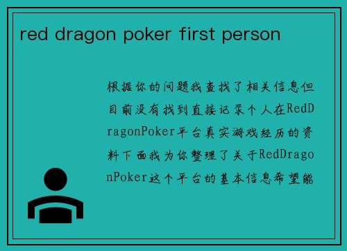 red dragon poker first person