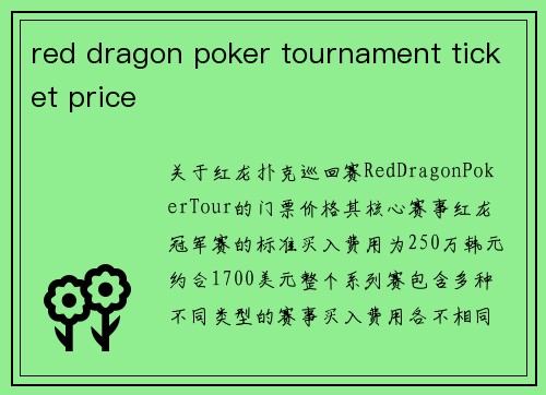red dragon poker tournament ticket price